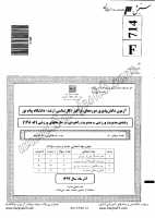 ارشد فراگیر پیام نور جزوات سوالات مدیریت ورزشی مدیریت راهبردی در سازمان های ورزشی کارشناسی ارشد فراگیر پیام نور 1392